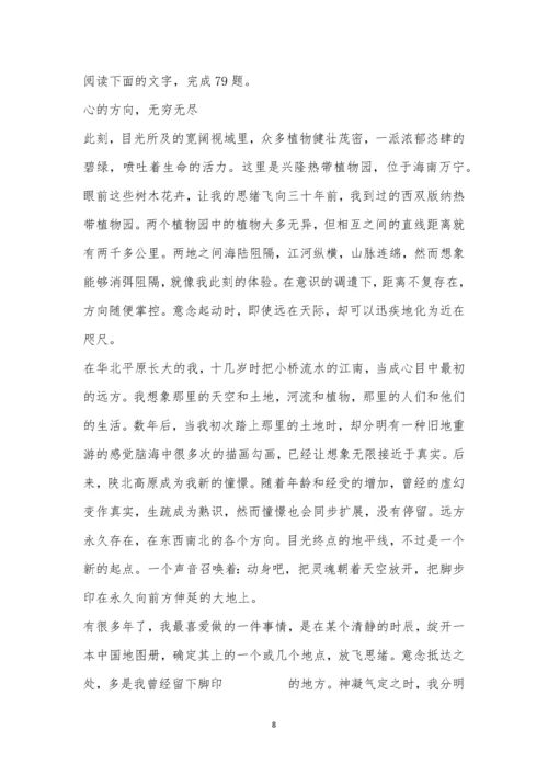 大庆实验中学2021-2021学年度下学期高一年级6月考试语文试题及参考答案.docx