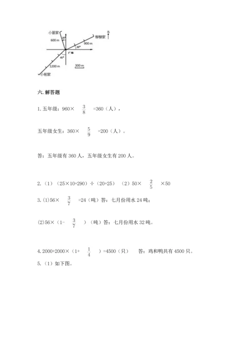 人教版六年级上册数学期中测试卷及答案（新）.docx