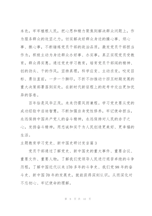 教育学主题8答案.docx