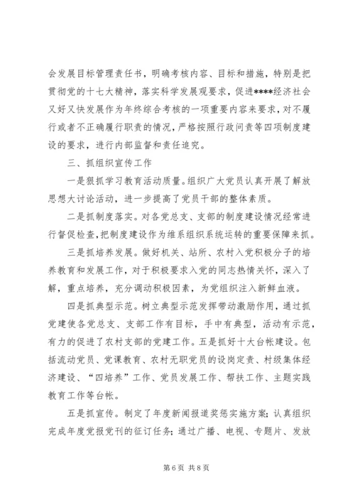 学习十七届三中调研报告.docx