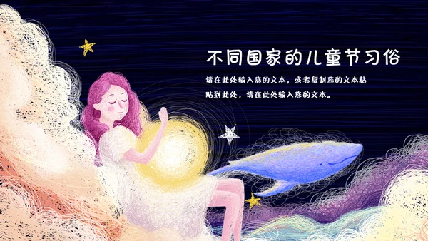 六一儿童节关爱儿童快乐童年通用PPT模板