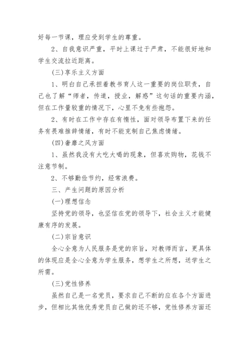 2023个人自我剖析材料范文（精选10篇）.docx