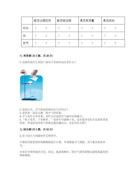 教科版三年级上册科学期末测试卷精品【名师推荐】.docx
