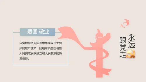 纪检监察党风廉政工作计划动态PPT