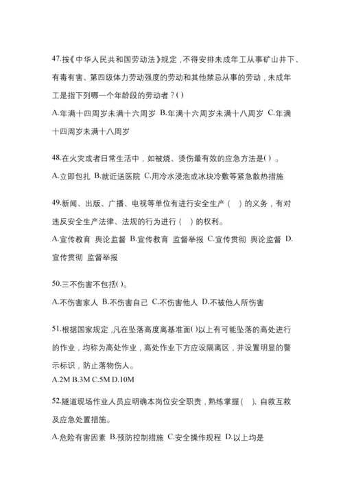 2023年度海南安全生产月知识考试试题附答案.docx