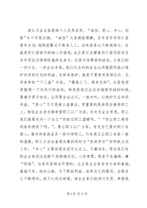 副书记在企业文化交流大会讲话.docx