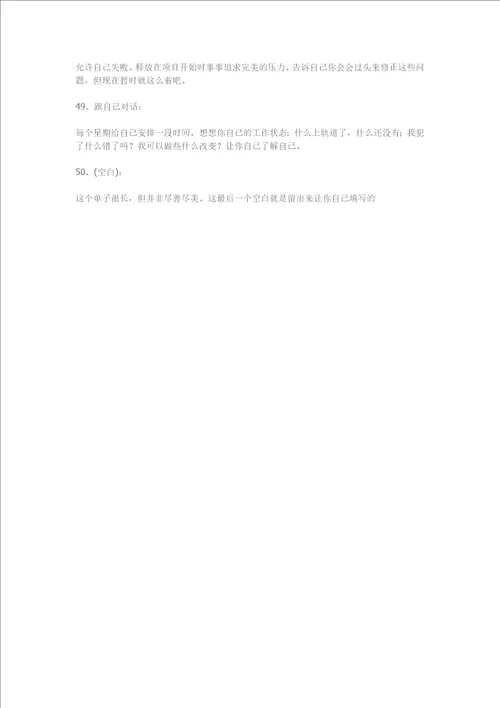 个小窍门帮你轻松搞定工作
