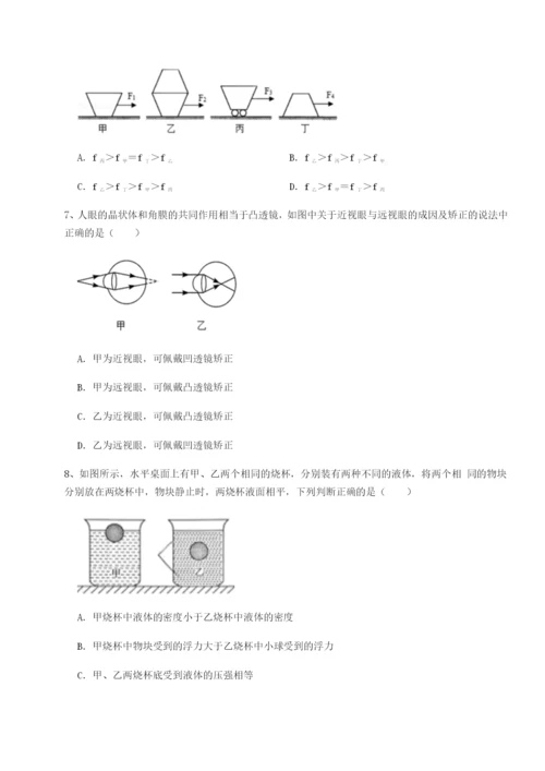 小卷练透山西太原市外国语学校物理八年级下册期末考试难点解析练习题（含答案详解）.docx