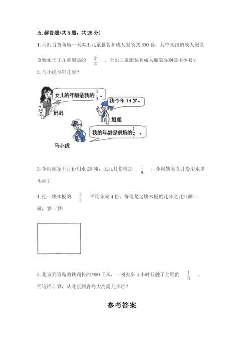 冀教版五年级下册数学第六单元 分数除法 测试卷一套.docx