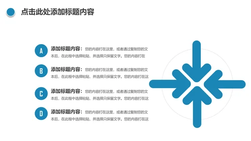 清新美容护肤品补水面膜PPT模板