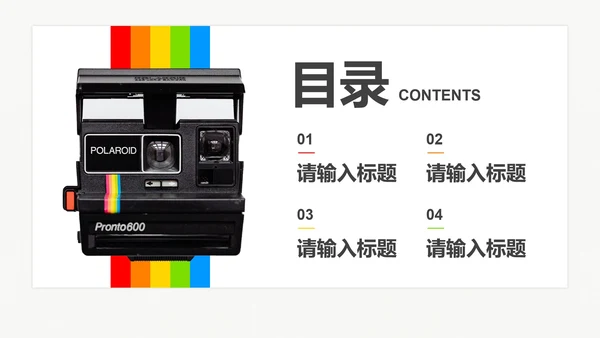 时尚扁平化高级现代产品宣传介绍PPT模板