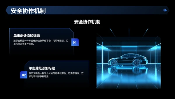 反诈主题班会课件PPT模板