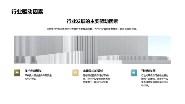 照明产业的光明未来