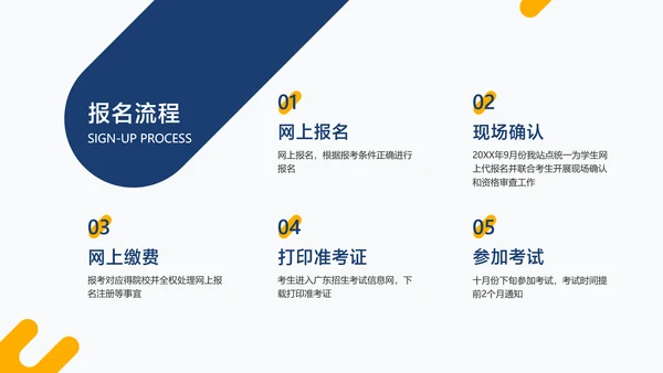 蓝白色简约风MBA专业招生简章