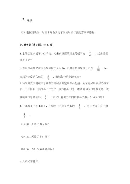 人教版六年级上册数学期中考试试卷附答案【基础题】.docx