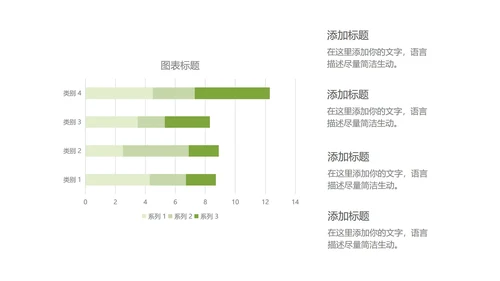 绿色插画风小清新学生读书分享教育PPT模板