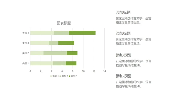 绿色插画风小清新学生读书分享教育PPT模板