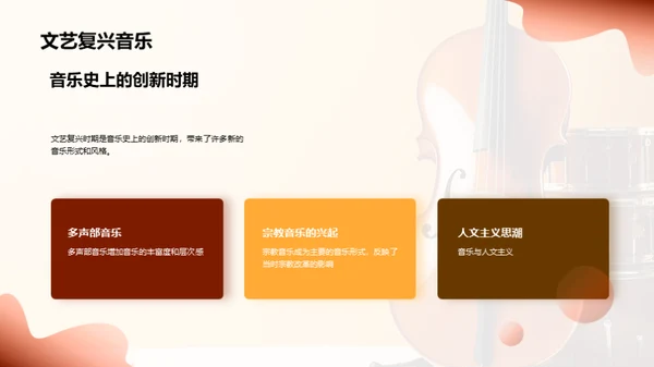 音乐历史与名曲欣赏