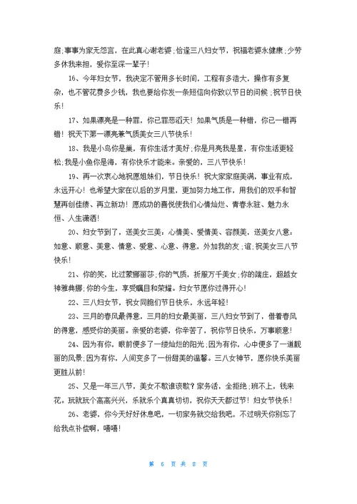 妇女节说说句子大全