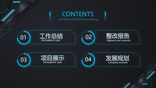 黑蓝科技创新未来年终工作总结PPT
