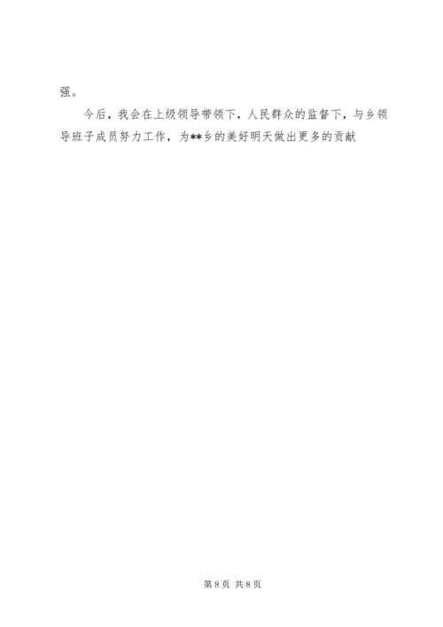 乡长年终工作总结总结.docx