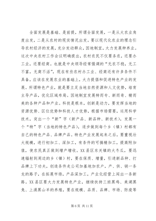 市扶贫开发协会工作成效及工作安排.docx