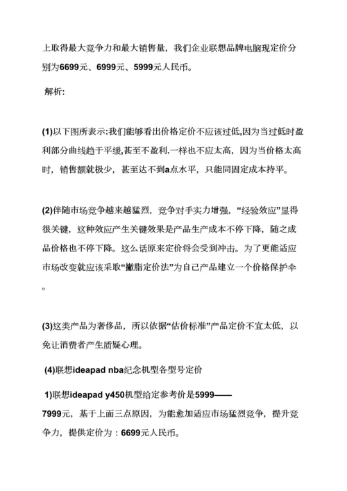 学校作文之校园营销专业策划专项方案.docx