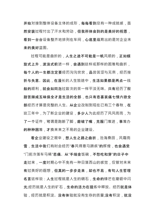 公司企业文化内容范文