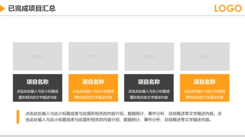 2019市场部销售年终工作总结PPT模板