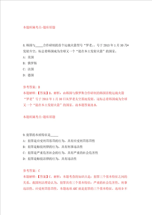 2022年黑龙江大庆龙南医院招考聘用73人强化训练卷第7次
