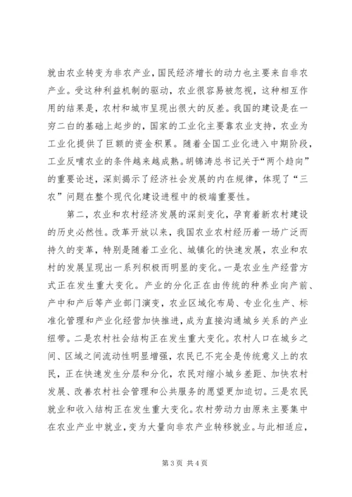 市党政领导干部建设新农村专题研讨班开始时的讲话 (3).docx