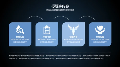 心脏医疗医学研究ppt动态模板-6467