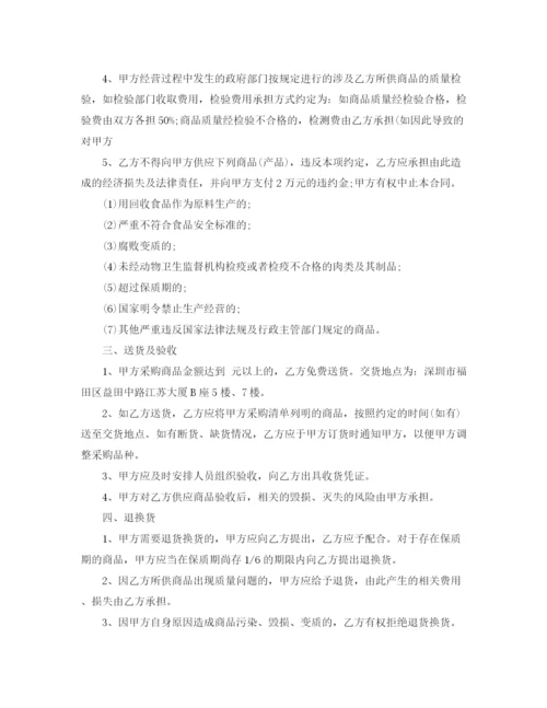 2023年餐饮业采购合同.docx