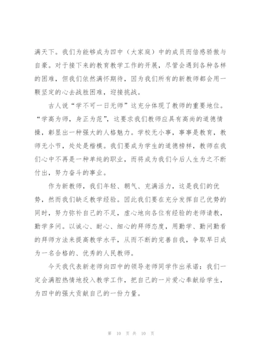 有关入职自我介绍模板（8篇）.docx