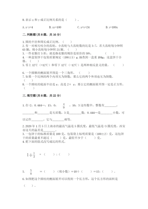 冀教版小学六年级下册数学期末检测试题及答案（名校卷）.docx