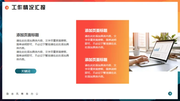 突破一切皆有可能，登山者励志商务通用PPT模板