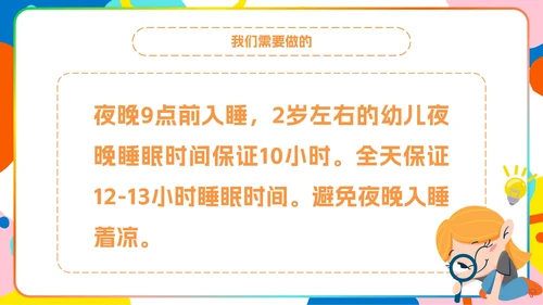 彩色卡通幼儿园家长会PPT模板