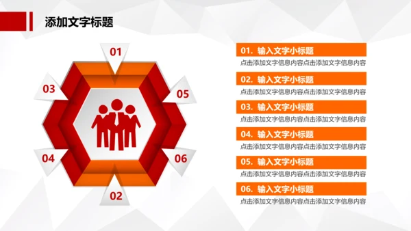 红色大气中国税务国税地税局工作总结PPT