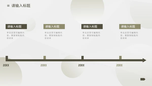 渐变流体简约几何商务PPT模板