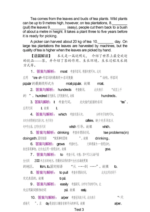 2020年高考英语阅读七选五专练(一) (5)3.docx