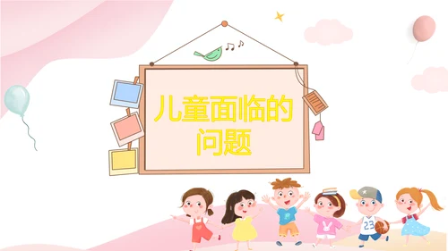 六一国际儿童节小朋友欢乐PPT模板