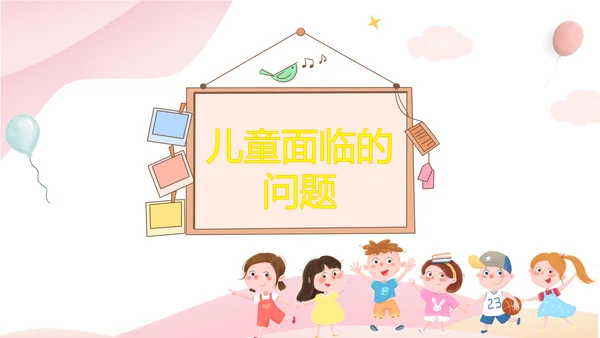 六一国际儿童节小朋友欢乐PPT模板