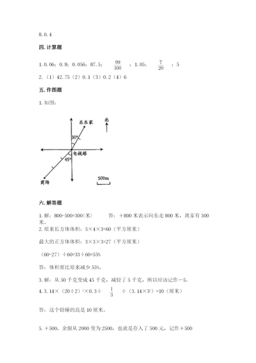 六年级下册数学期末测试卷及完整答案（网校专用）.docx