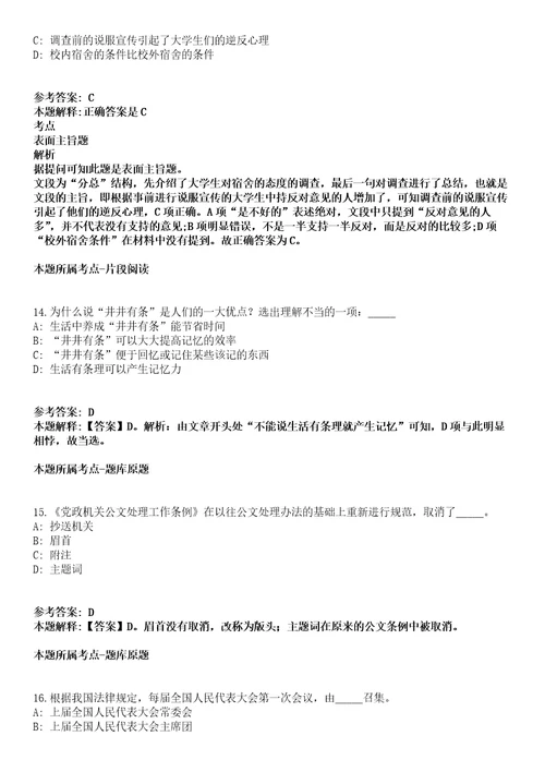 2020年03月广西百色市右江区自然资源局招聘5名国土资源执法监察队员模拟卷