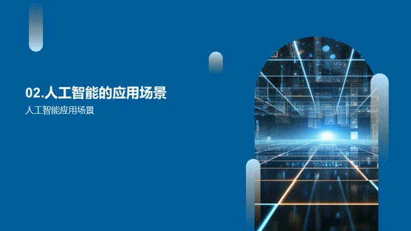 3D风其他行业教育活动PPT模板
