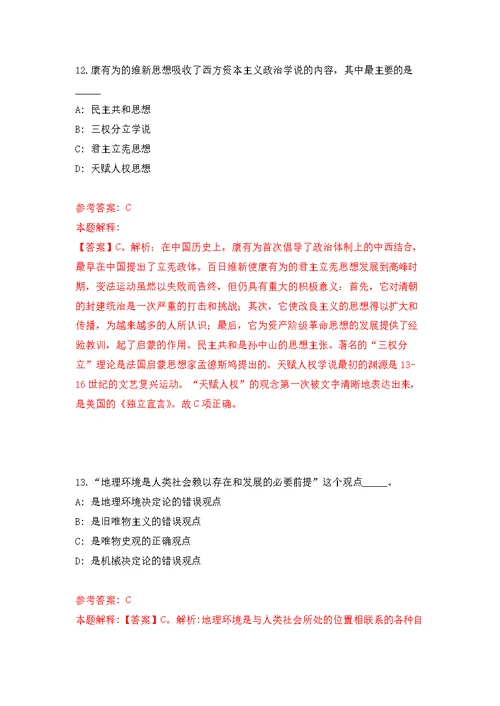 2022年01月2021年四川内江隆昌市界市镇中心卫生院招考聘用护理专业人员3人练习题及答案（第1版）