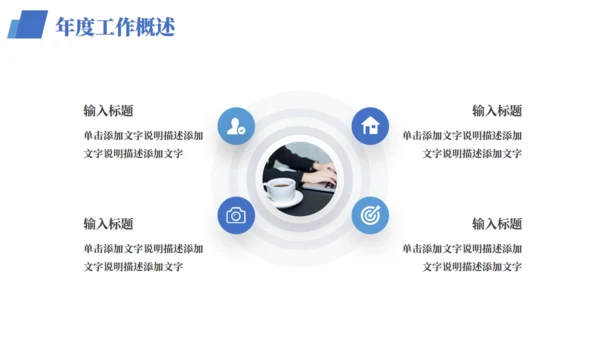 扬帆起航企业年终总结新年计划通用PPT模板