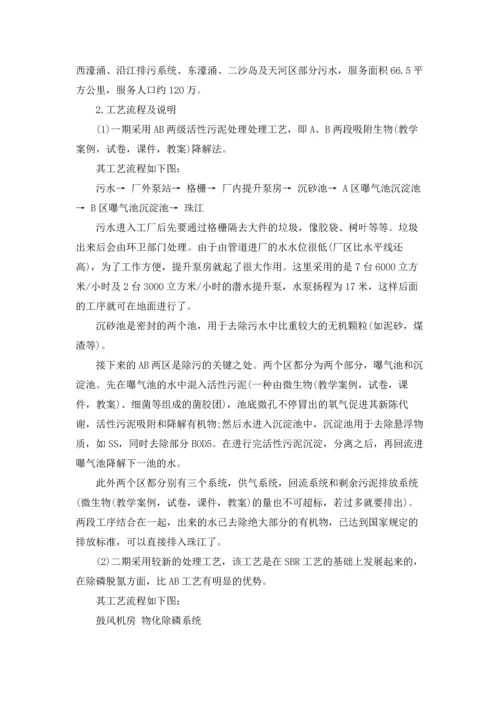 有关工程的实习报告集合四篇.docx