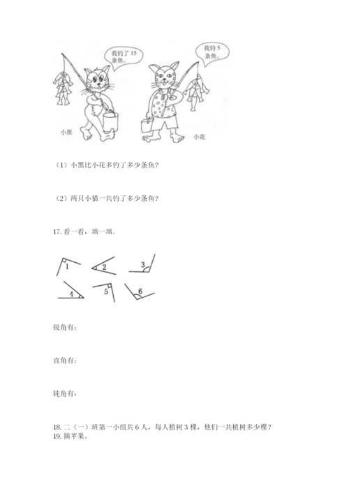 二年级上册数学应用题100道及参考答案【模拟题】.docx