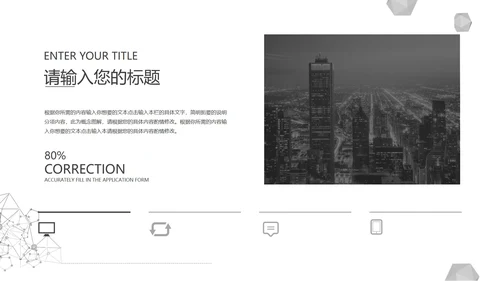 黑色简约线条风论文答辩PPT模板